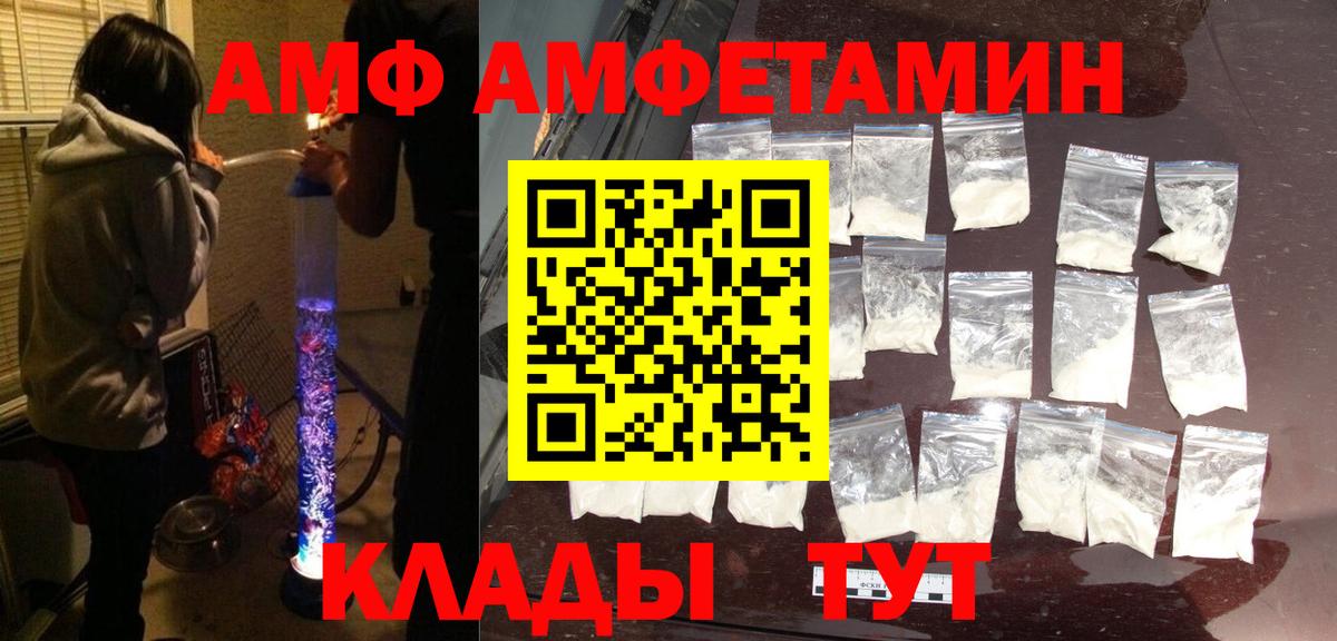 Беслан  АМФ  Вход с VPN  АМФ Premium 