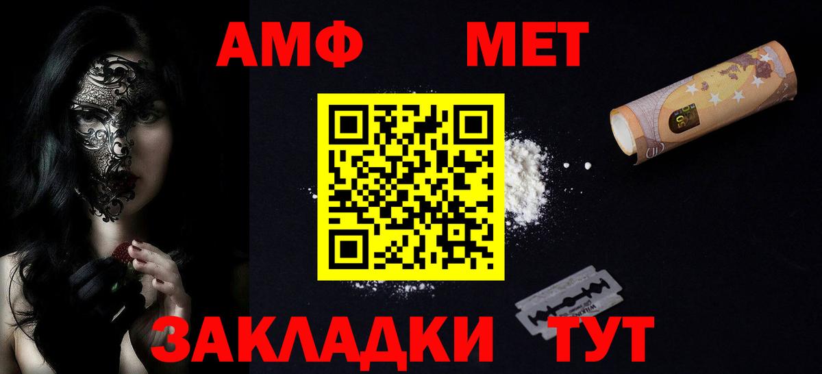 Amphetamine 97% Беслан