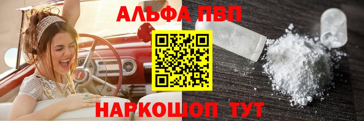 Alfa_PVP СК КРИС  APVP СК КРИС  Вход с VPN  Беслан 
