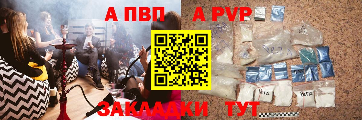 А ПВП мука Беслан