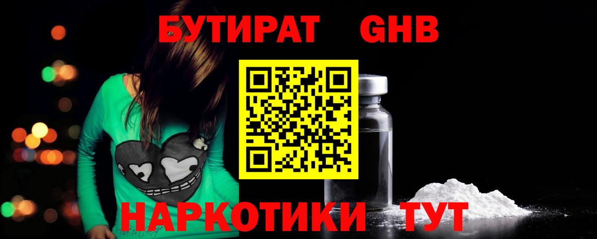 БУТИРАТ оксана Беслан