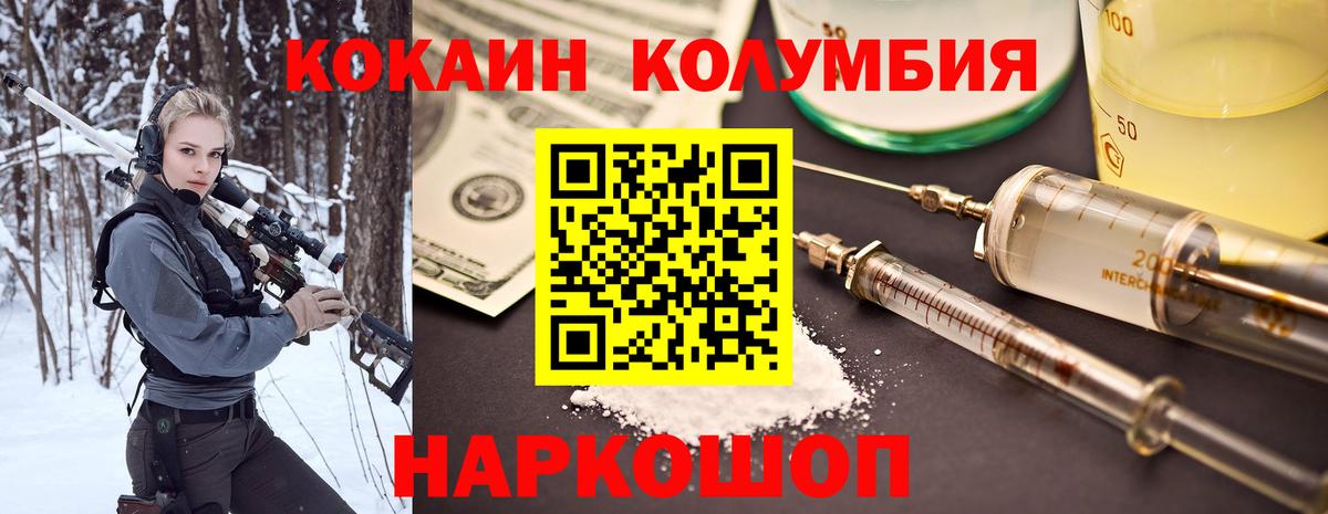 КОКАИН Перу  КОКАИН VHQ  Беслан  Вход с VPN 