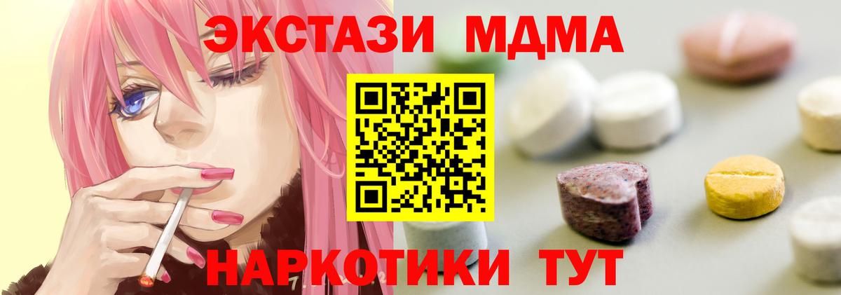Беслан  ЭКСТАЗИ  Вход с VPN  сколько стоит  OMG ССЫЛКА  ЭКСТАЗИ XTC 