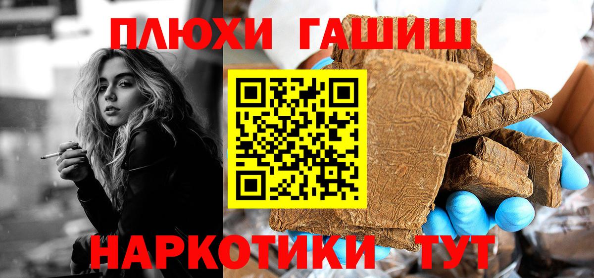 Беслан  ГАШ Ice-O-Lator  Вход с VPN  ГАШ  ГАШИШ гарик 