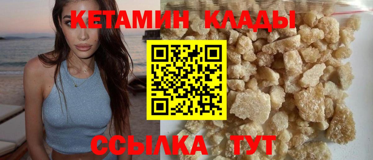 Кетамин ketamine Беслан