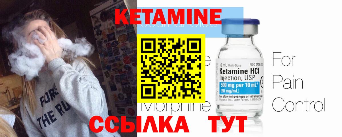 КЕТАМИН VHQ  Вход с VPN  КЕТАМИН ketamine  Беслан 