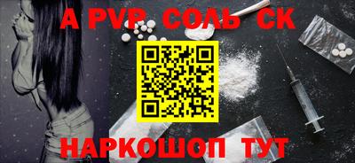 а пвп мука Волжск