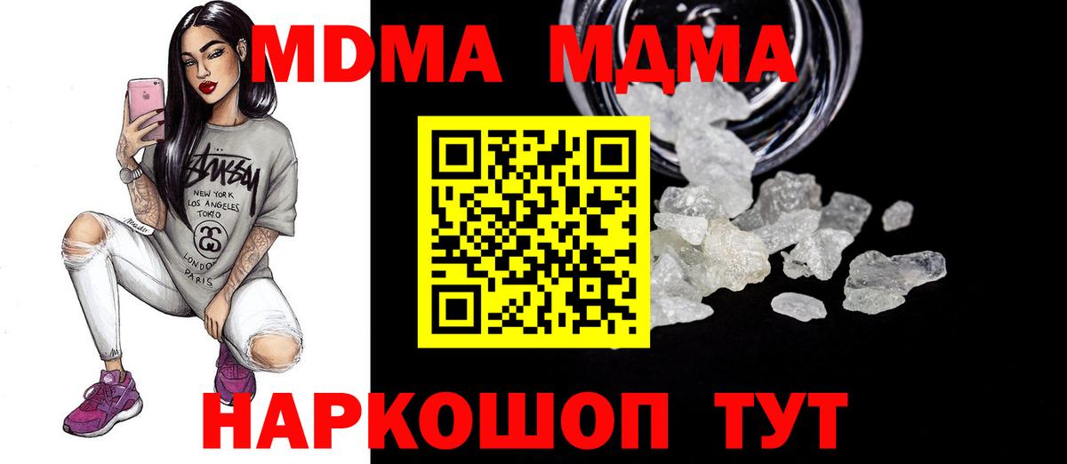 Беслан  MDMA Molly  MDMA VHQ  MDMA  Вход с VPN 