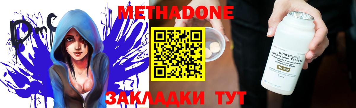 Беслан  Метадон methadone  Вход с VPN 