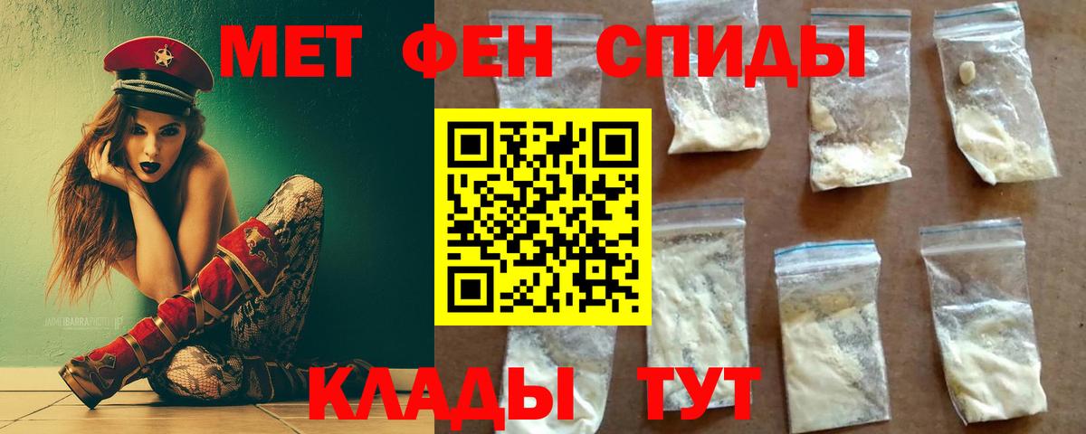 Беслан  Первитин  Вход с VPN  Первитин мет  Первитин мет 