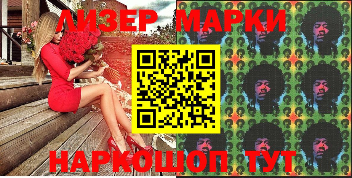 Марки N-bome 1,5мг Беслан