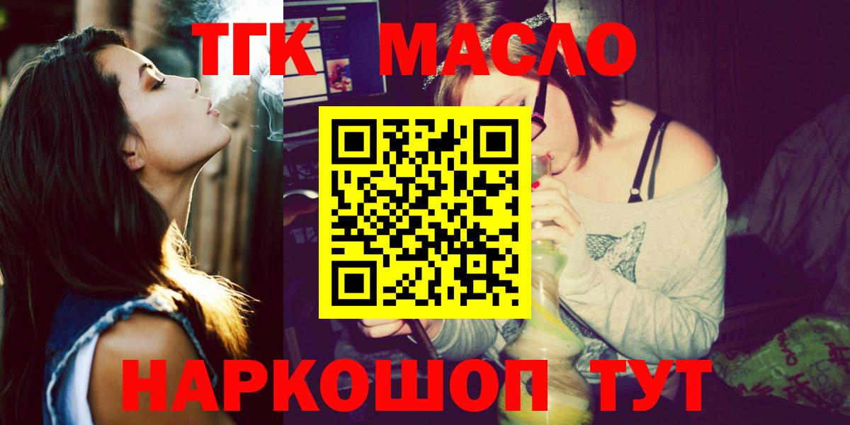 ТГК жижа Беслан
